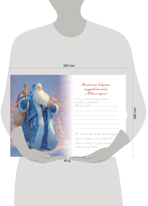 Новогоднее поздравление бабушке