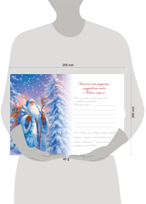 Новогоднее поздравление дедушке