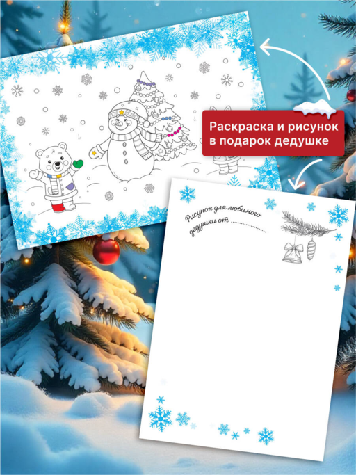 Новогоднее поздравление дедушке