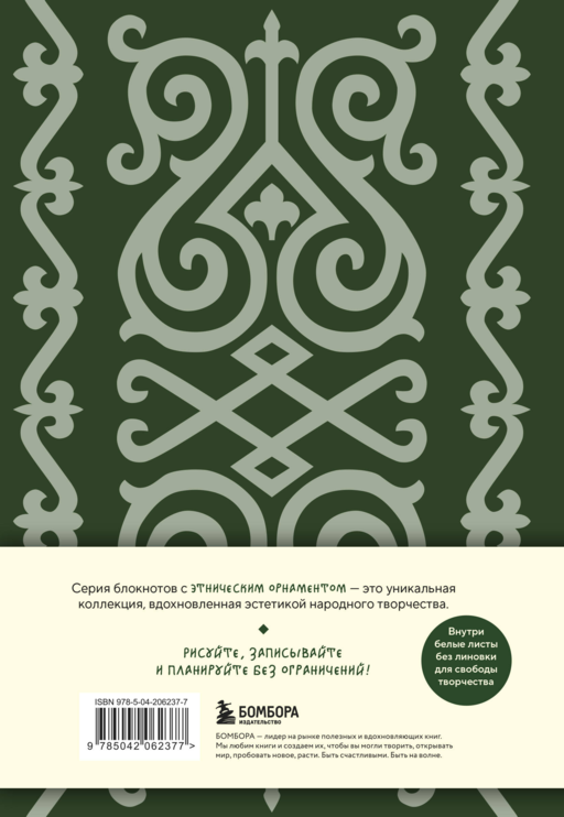 По маршрутам Кавказа. Комплект из путеводителя и блокнота (ИК)