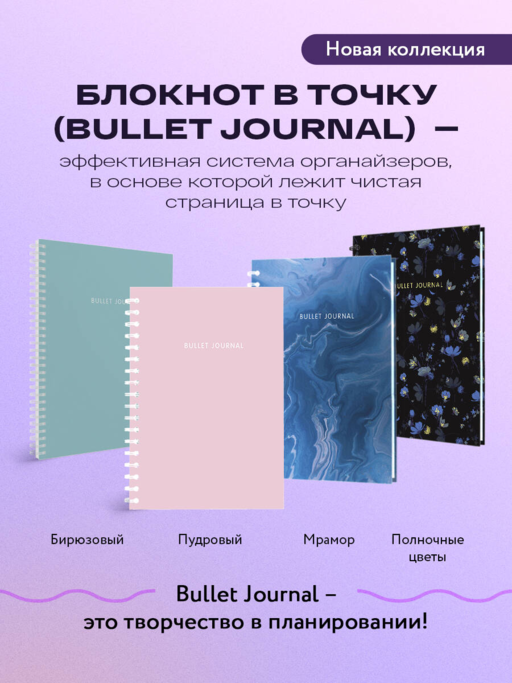 Блокнот в точку: Bullet Journal (мрамор, 144 c., пружина)