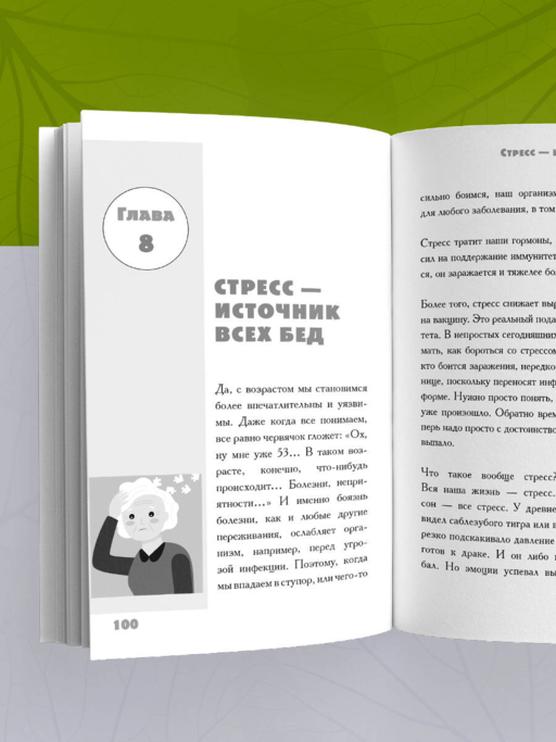 В 50 лет жизнь только начинается