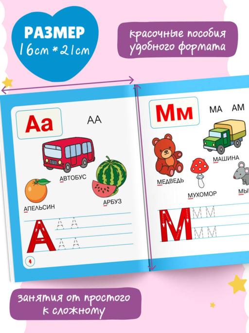 Читаю с мамой