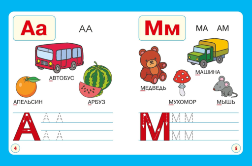 Читаю с мамой