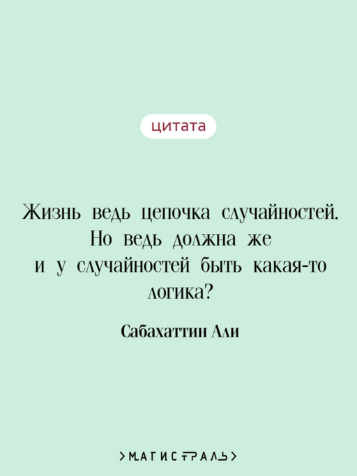 Дьявол внутри нас
