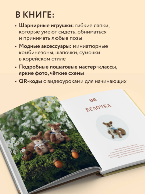Шарнирные игрушки на спицах. Мягкие, пушистые, подвижные