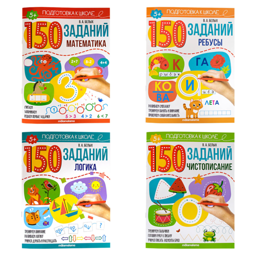 150 заданий. Ребусы