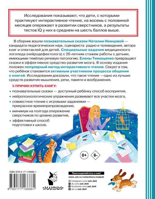 Первое интерактивное чтение