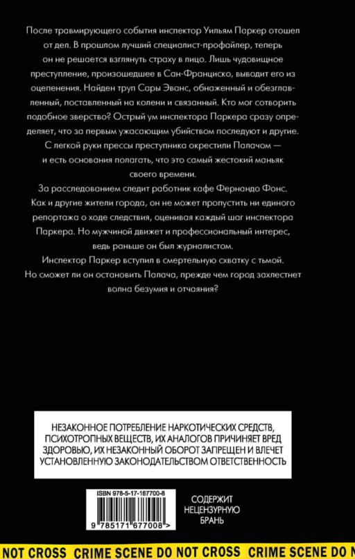 Игра с профайлером