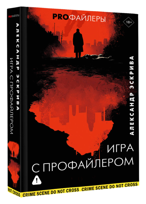 Игра с профайлером