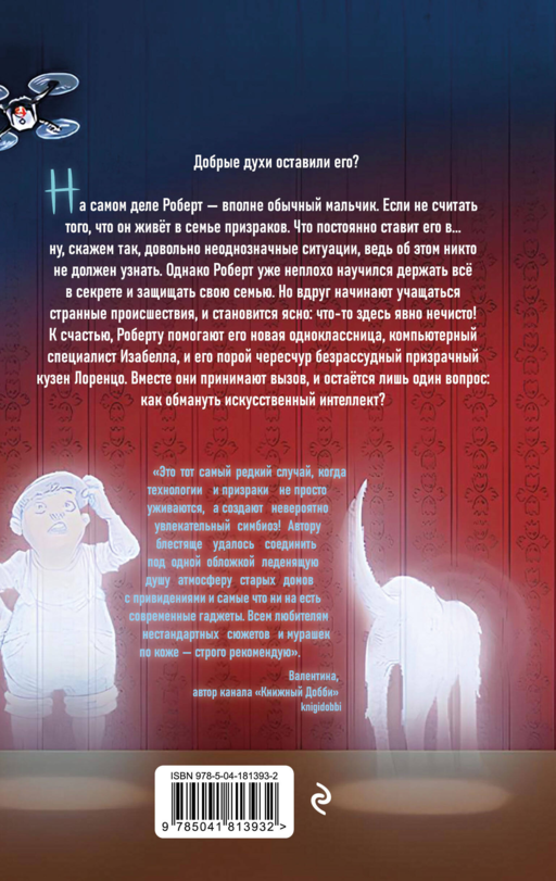 Не убежишь! (#1)