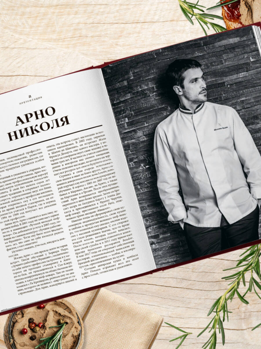Большая книга мясных деликатесов