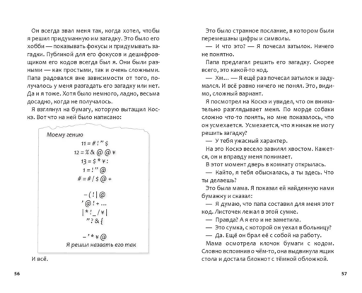 Дело о пропавшей статуэтке