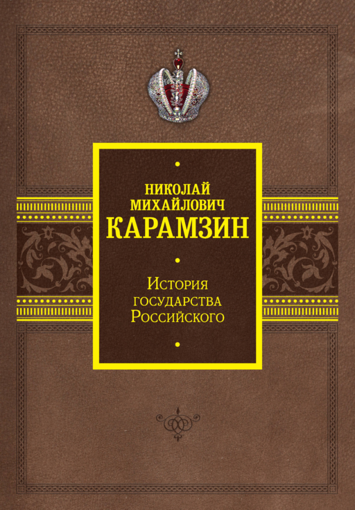 Rusya Devleti Tarihi