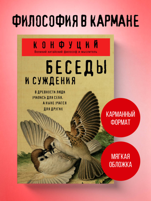 Беседы и суждения