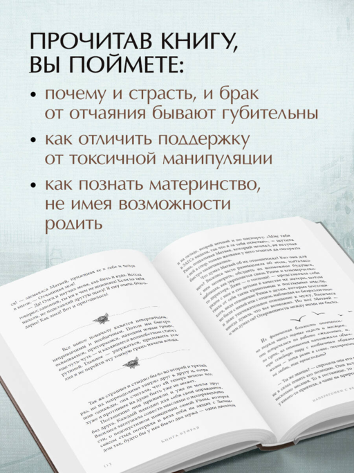 Дом на Птичьем острове. Книга вторая: Наперегонки с ветром