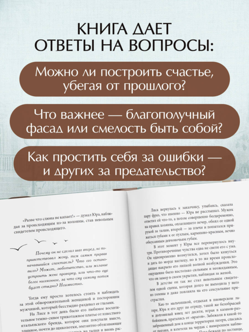 Дом на Птичьем острове. Книга вторая: Наперегонки с ветром