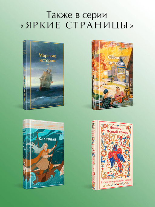 Русалочка. Сказки