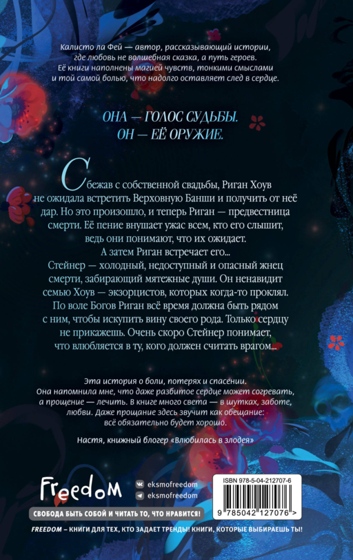 Докричись до меня шепотом