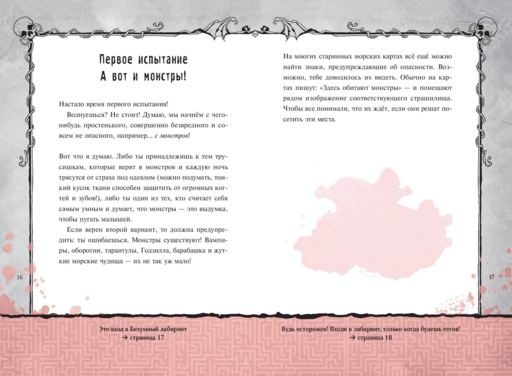 Злая книга (новое оформление)