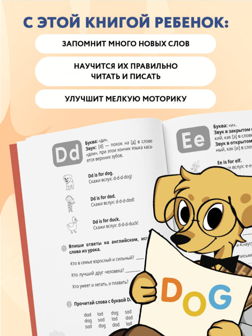 Чтение на английском: учимся и играем! Activity Book