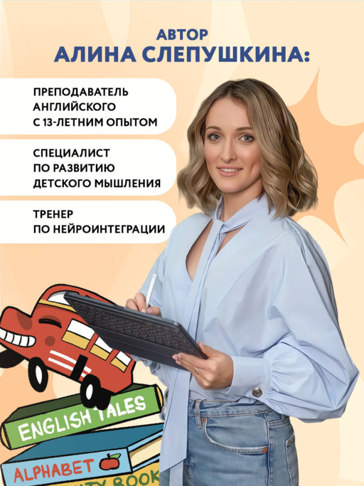 Чтение на английском: учимся и играем! Activity Book