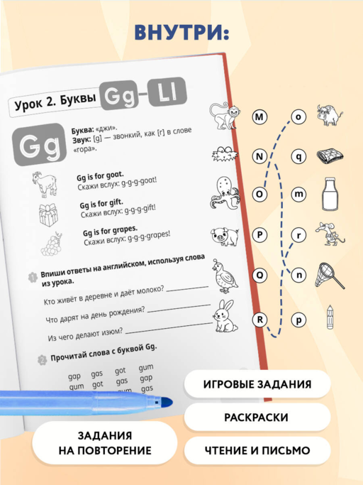 Чтение на английском: учимся и играем! Activity Book