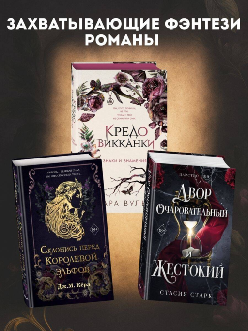 Склонись перед Королевой эльфов (#1)