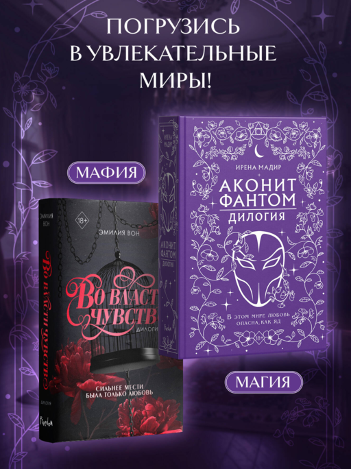Дилогия