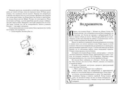 Дилогия