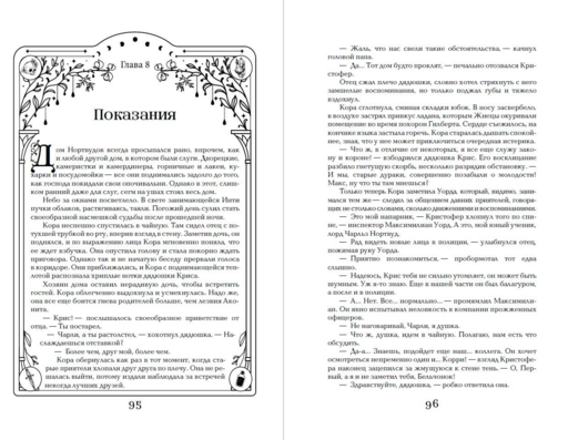 Дилогия
