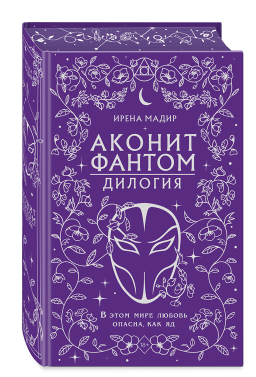 Дилогия