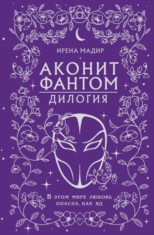 Дилогия