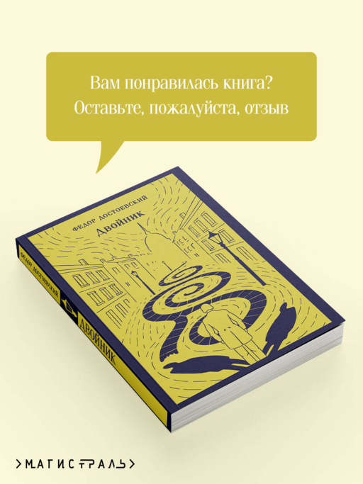 Двойник