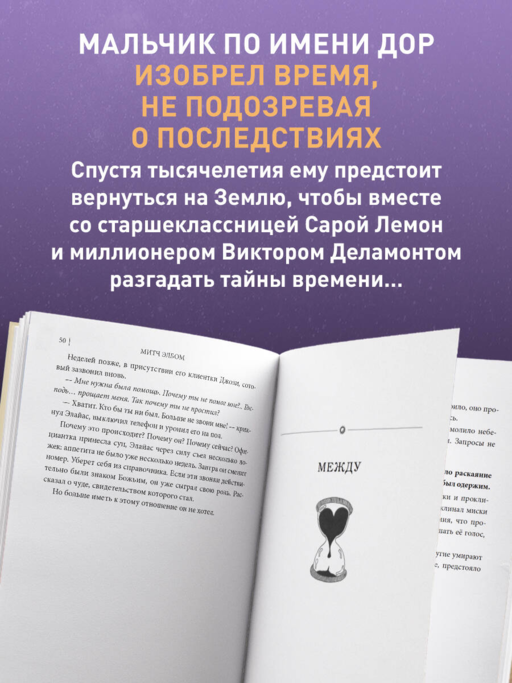 Хранитель времени