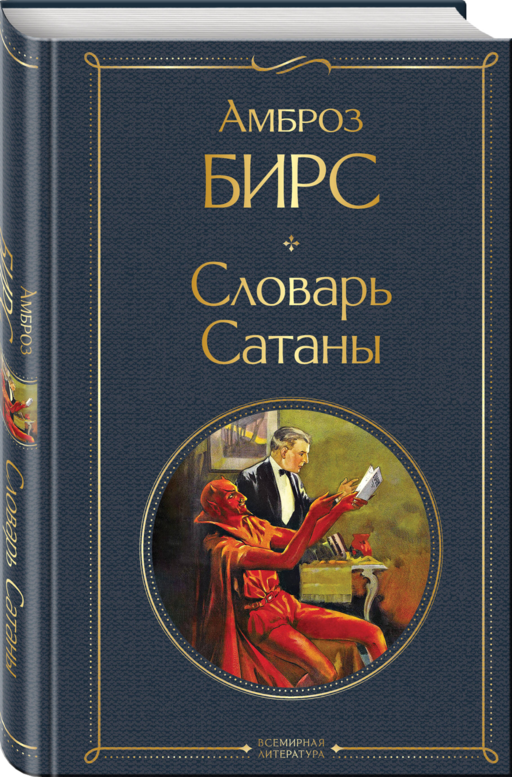 Набор