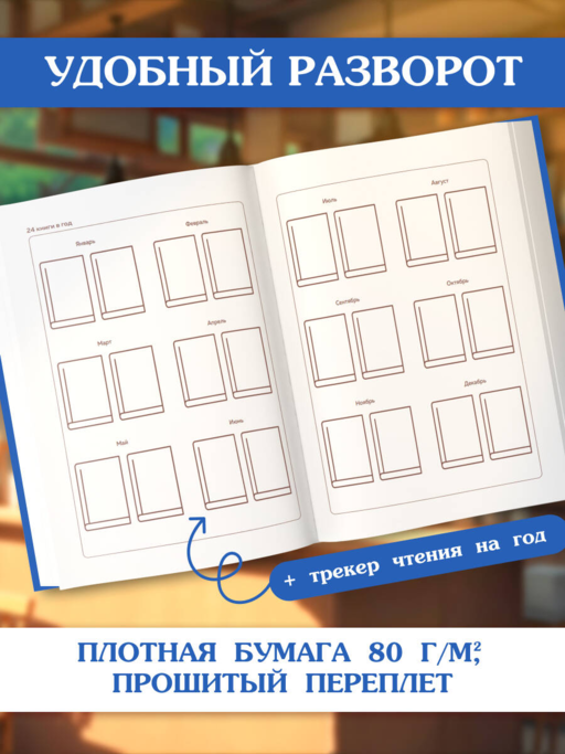 Читательский дневник. Винсент Ван Гог (64 л., твердая обложка)