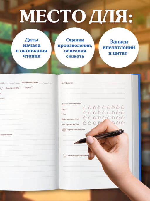 Читательский дневник. Винсент Ван Гог (64 л., твердая обложка)
