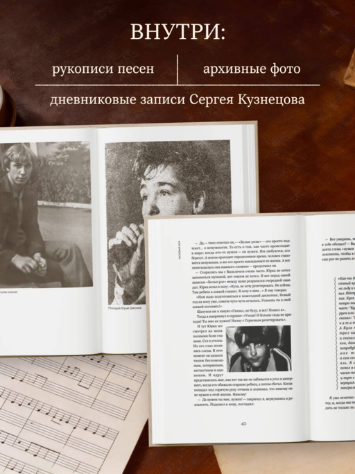 ЛАСКовый мой... Памяти Юрия Шатунова и Сергея Кузнецова. Комплект: книга и письмо