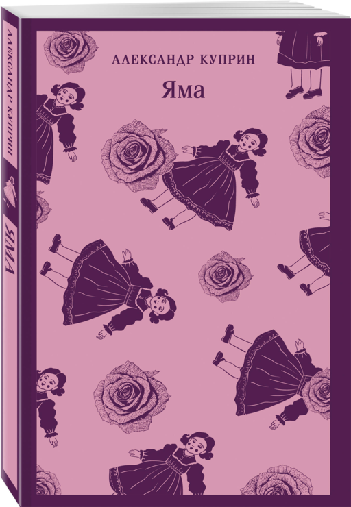 Женский протест (набор из 3 книг: