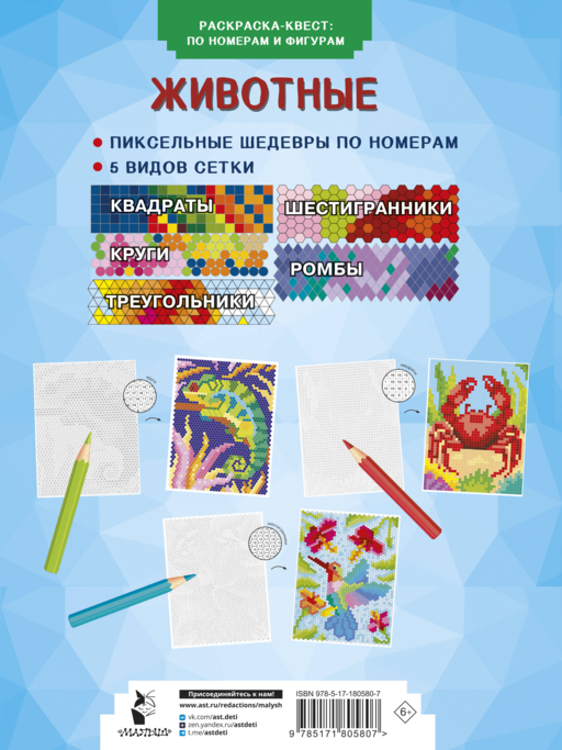 Животные
