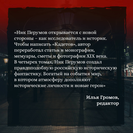Александровские Кадеты. Смута. Том 1