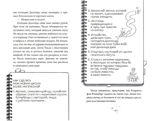 Школа чудо-вещей. Исчезнувший подсвечник (#1)