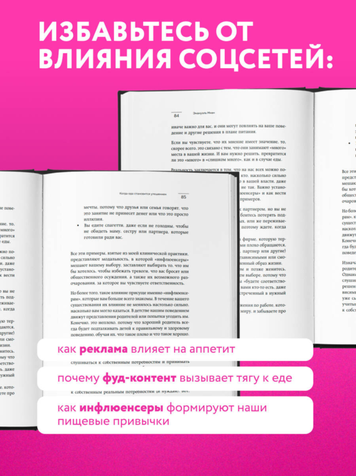 Когда еда становится утешением. Как перестать заедать эмоции и преодолеть нервный голод