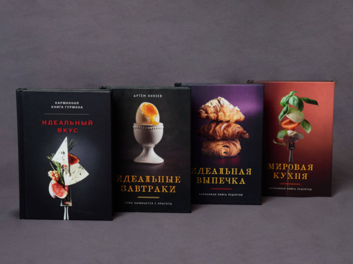 Идеальные завтраки. Утро начинается с красоты