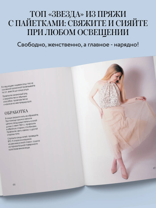 ВЯЗАНИЕ
