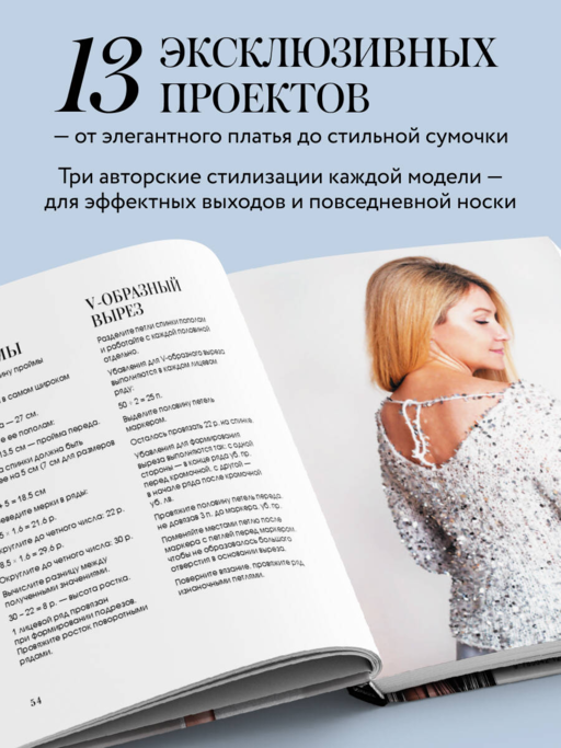 ВЯЗАНИЕ