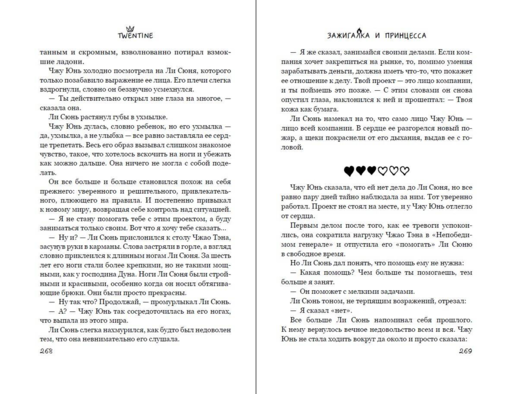 Зажигалка и Принцесса. Фонарь, что никогда не погаснет (#2)