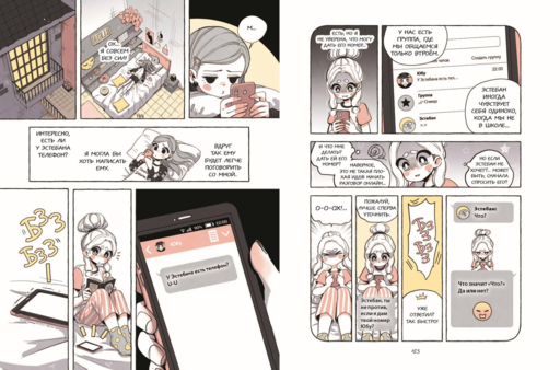 Пока Юбу спит. Книга 2