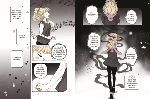 Пока Юбу спит. Книга 2